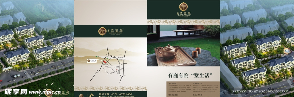 别墅折页