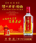 泸州老窖