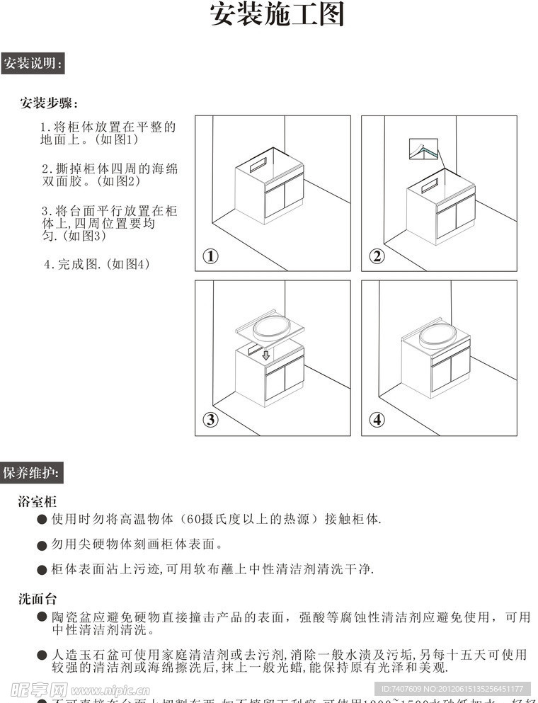 浴室柜施工图