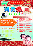 月子汤典藏方