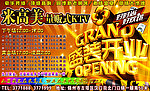 量贩式KTV