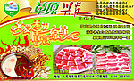 草原兴发