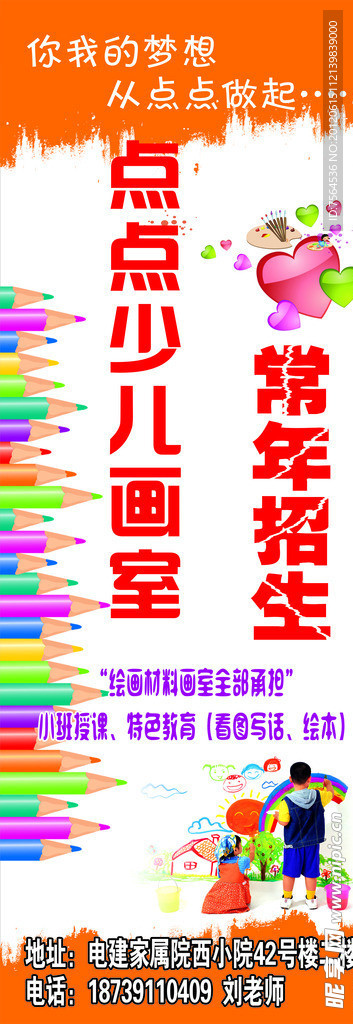 点点画室