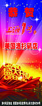 开业大吉
