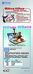中国移动网上营业厅展架