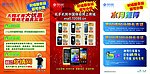移动村组服务站海报合集