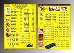 饭店菜单