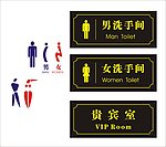 厕所样式