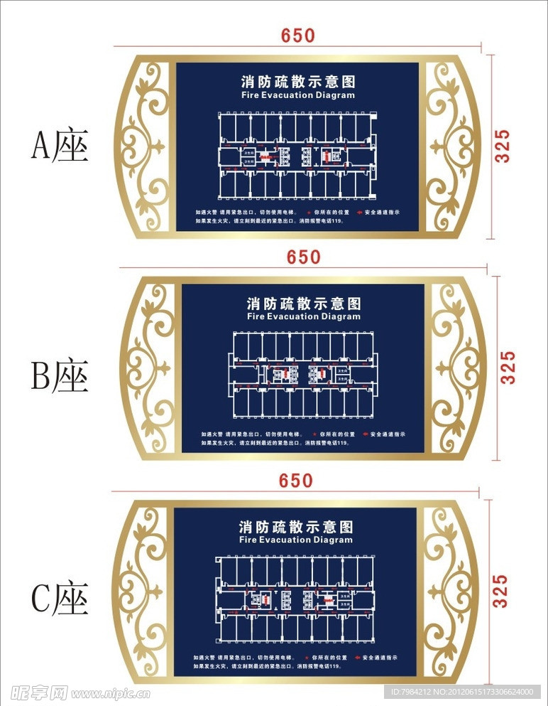 消防疏散示意图