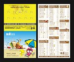 奶茶外卖卡