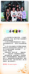 易拉宝 教师简介