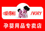 爱得利