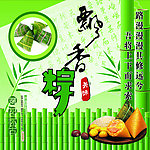 端午节