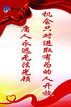 嘉禾人寿展板