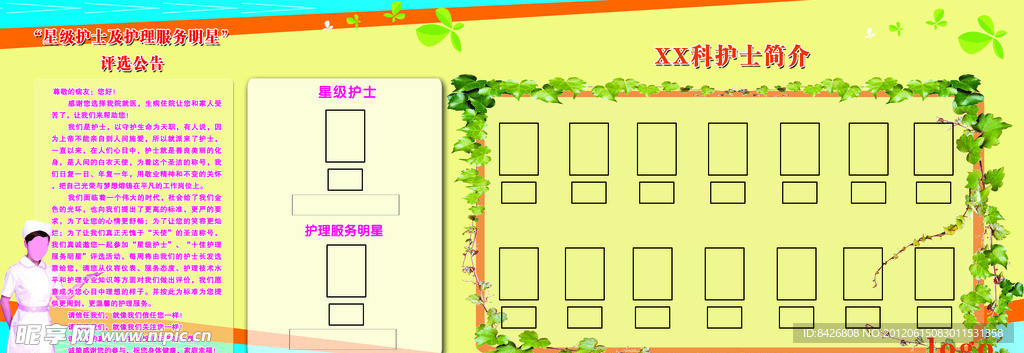 医院展板