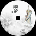 光盘
