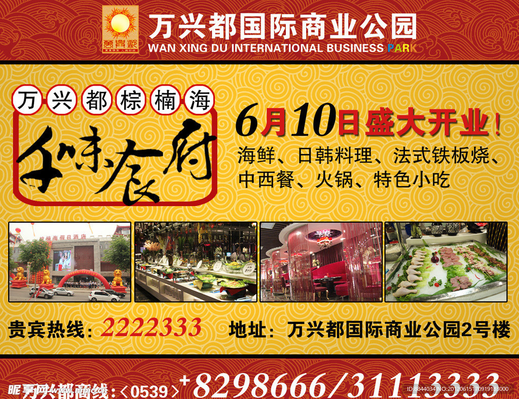 千味食府