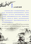 励志哲理小故事