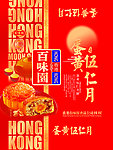 月饼包装