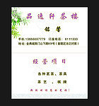 名片