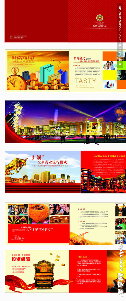 公司画册