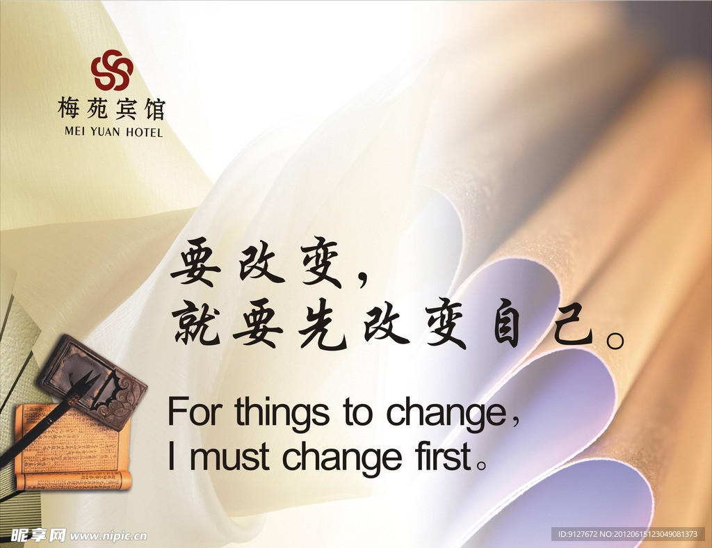 名言 名句 酒店名句
