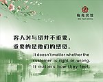 名言 名句 酒店名句