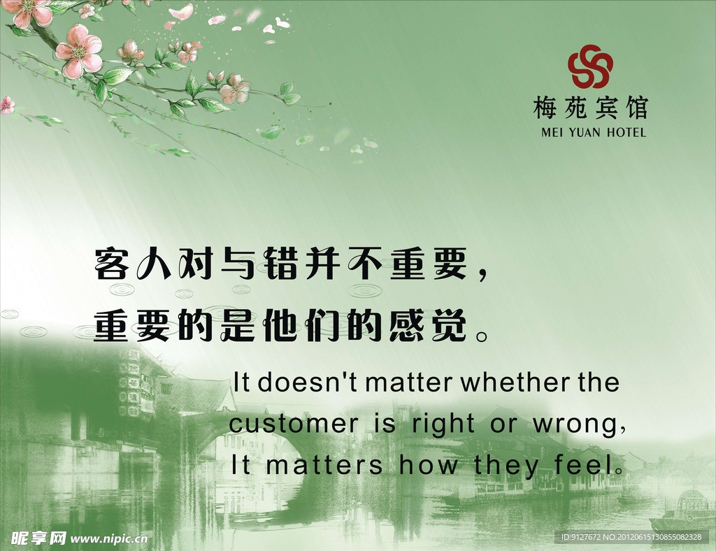 名言 名句 酒店名句