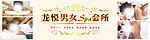 龙悦男女SPA会所