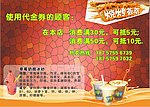 烧烤店海报