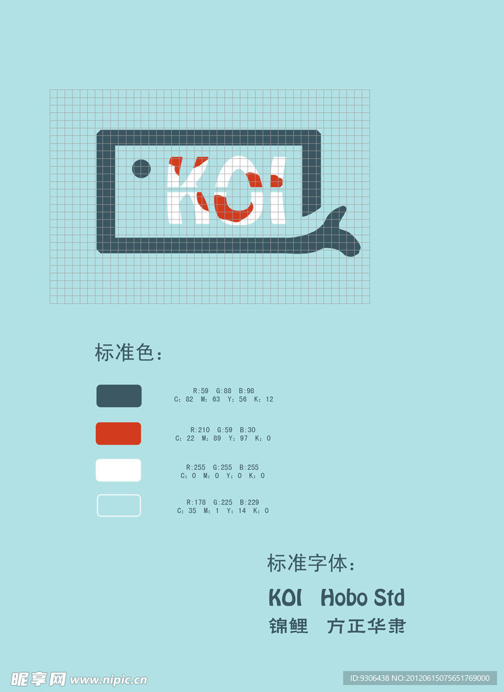 logo标准设计