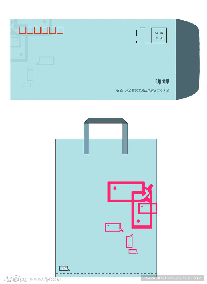 VI设计 信封 手提袋