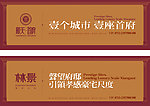 航天首府 地产广告