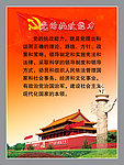 党务版面