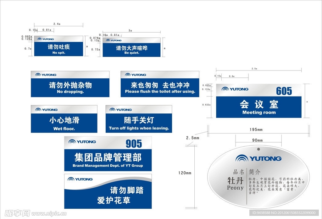 公司导识系统