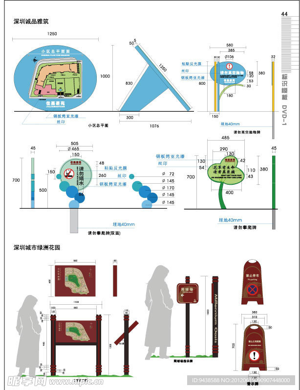 花园导识系统