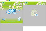 新新纸杯四排纸杯