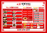吧香拌菜王