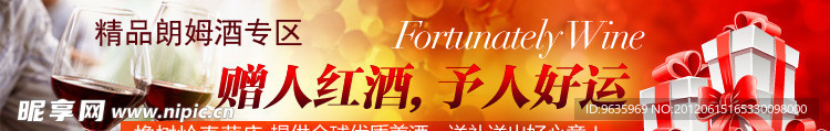 红酒Banner 红酒广告设计