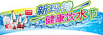 农夫山泉拱门