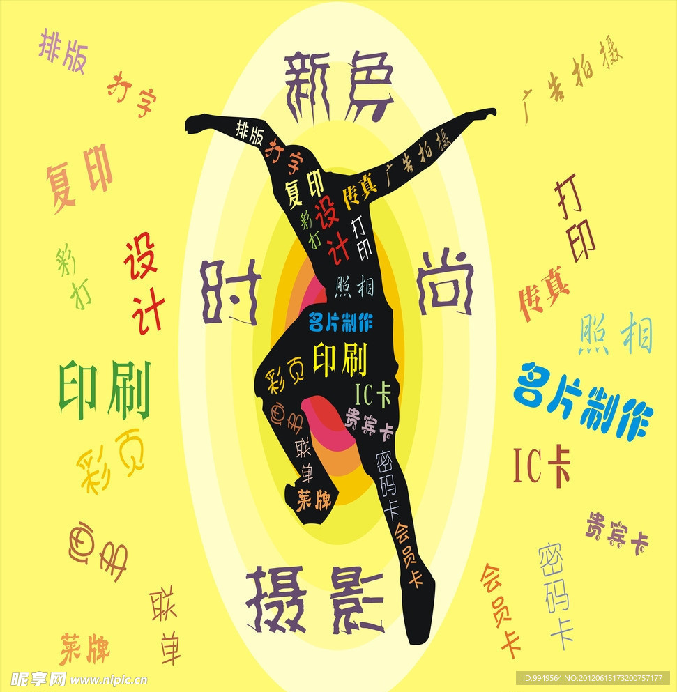 新色时尚摄影