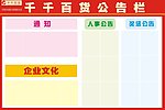 公告栏