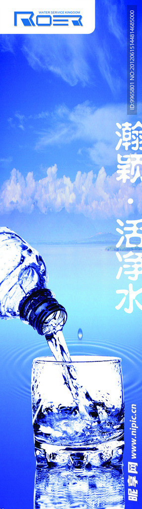 瀚颖活净水
