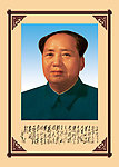 毛主席