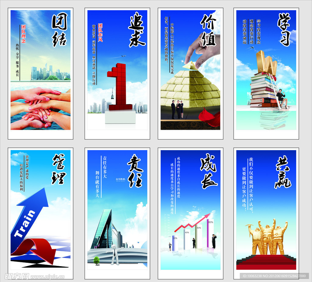 企业文化