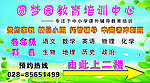 学校海报