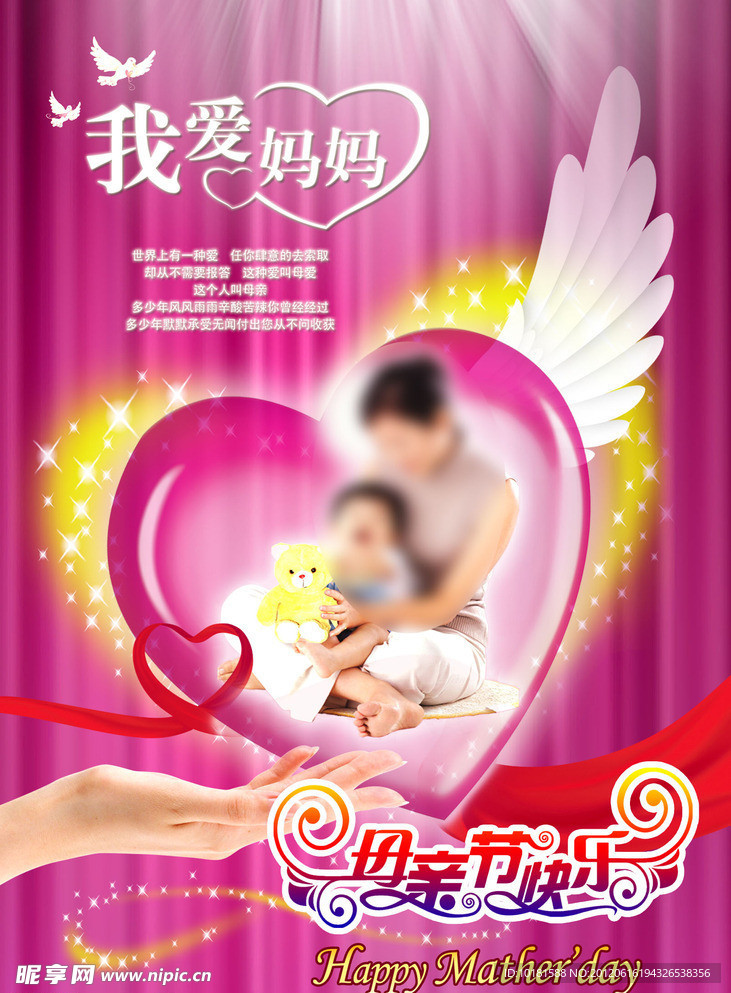 我爱妈妈