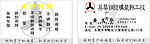 工业名片