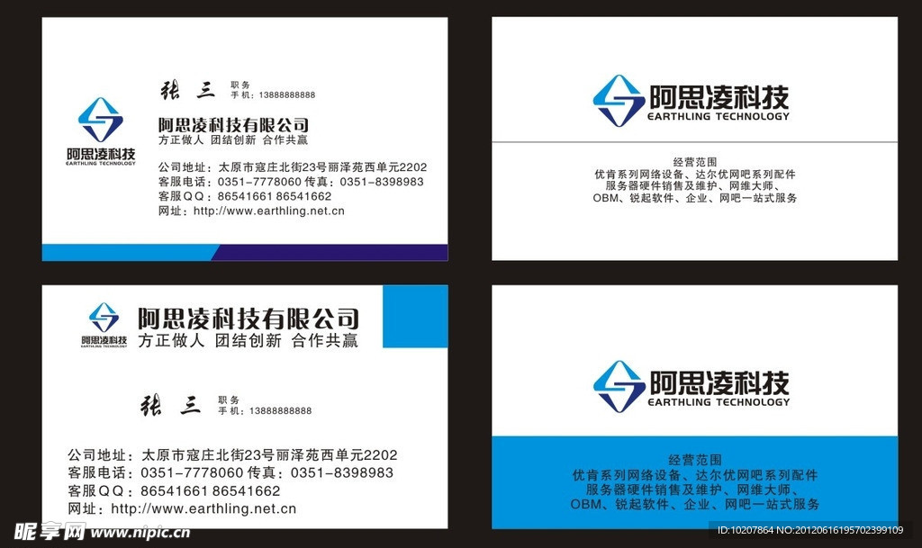 商务名片