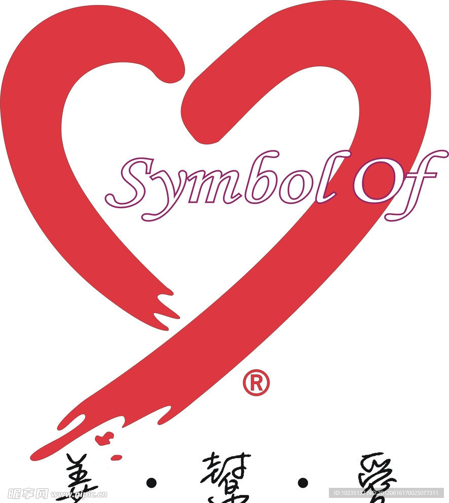 善帮爱